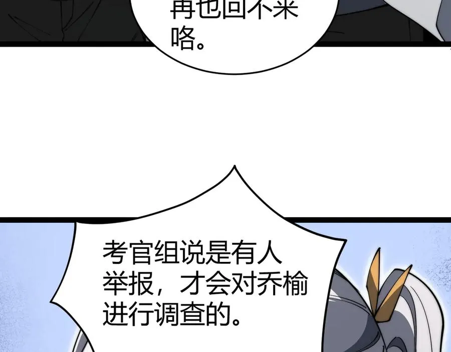 第19话 尿检！78