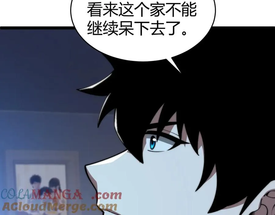 第11话 里世界最恐怖的组织！？144