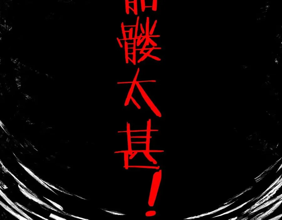 第1话 新手任务_这是让我送死吧_287