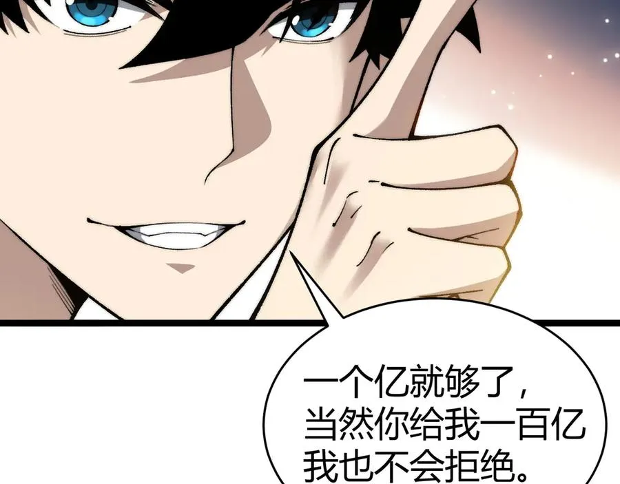 第21话 最强法师对决！131