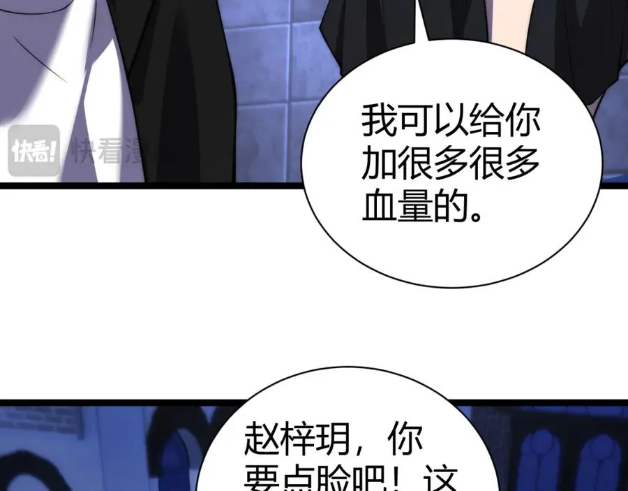 第3话 新手村S级副本！98
