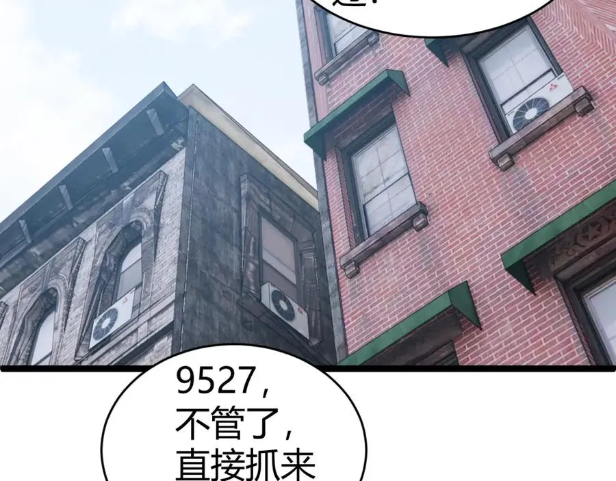 第11话 里世界最恐怖的组织！？82