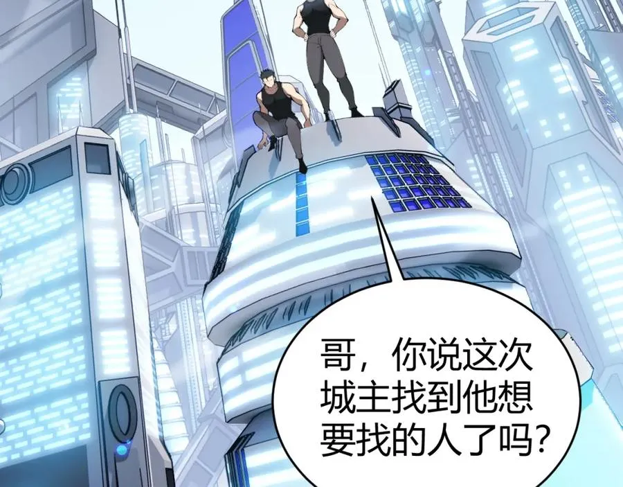 第12话 开放副本，机械国度！107
