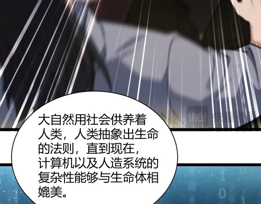 第12话 开放副本，机械国度！167