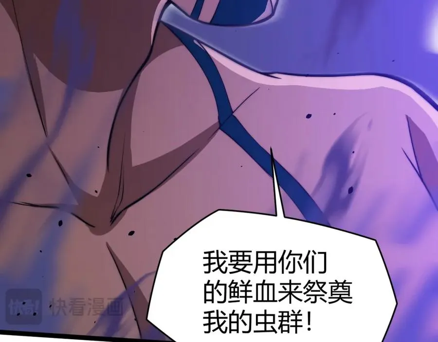 第9话 万毒窟不为人知的秘密！95