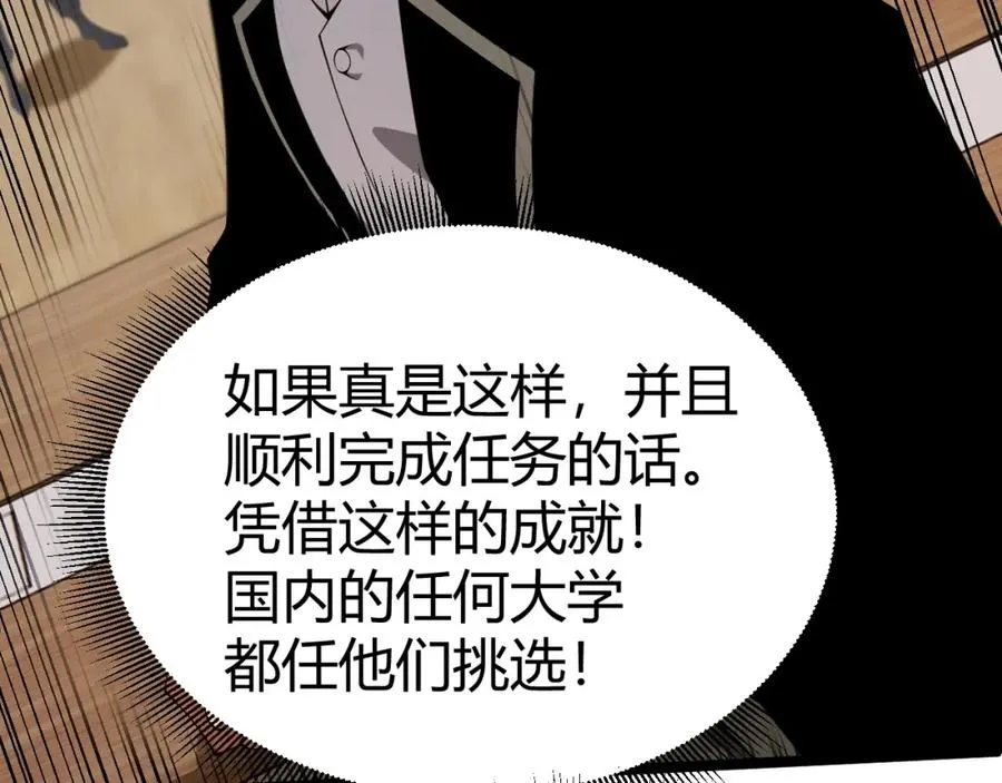 第5话 梦魇王苏醒18