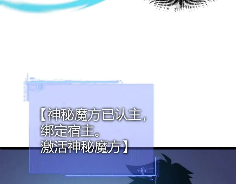 第11话 里世界最恐怖的组织！？27