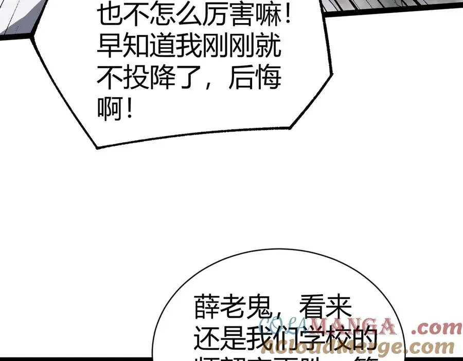 第20话 绝对压制！116
