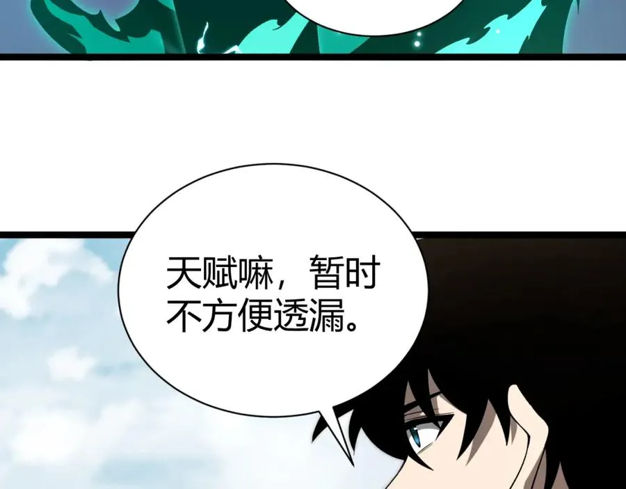 第2话 最强天赋！新手副本梦魇村！199