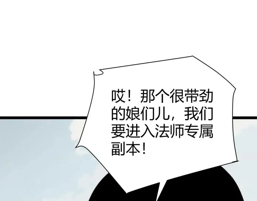 第8话 传说中的邪恶部落35