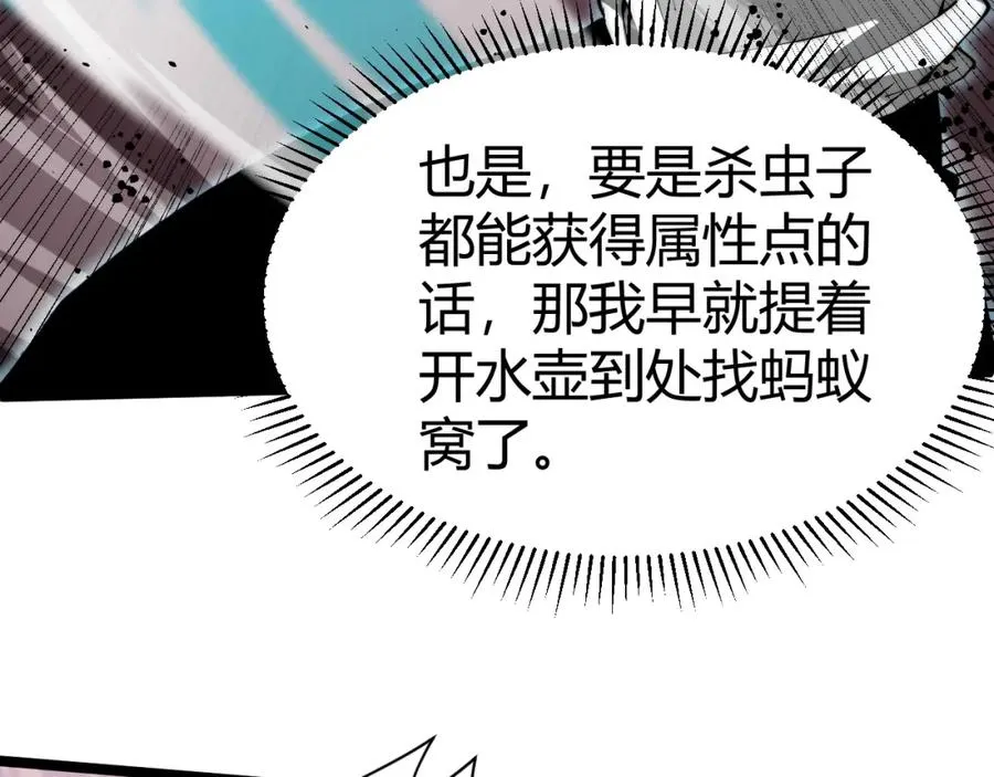 第9话 万毒窟不为人知的秘密！57
