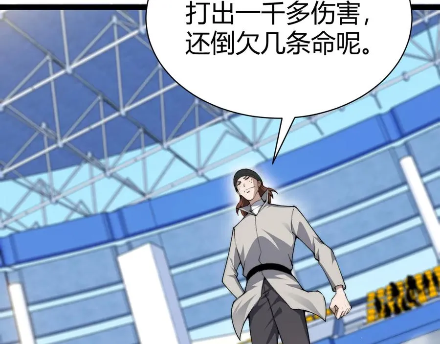 第19话 尿检！125