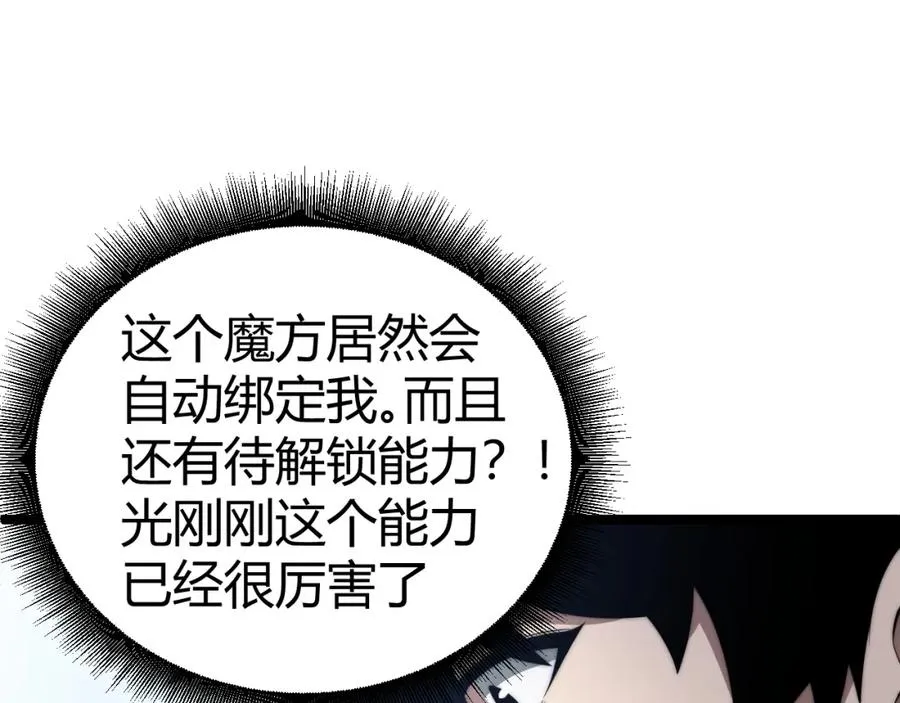 第11话 里世界最恐怖的组织！？31