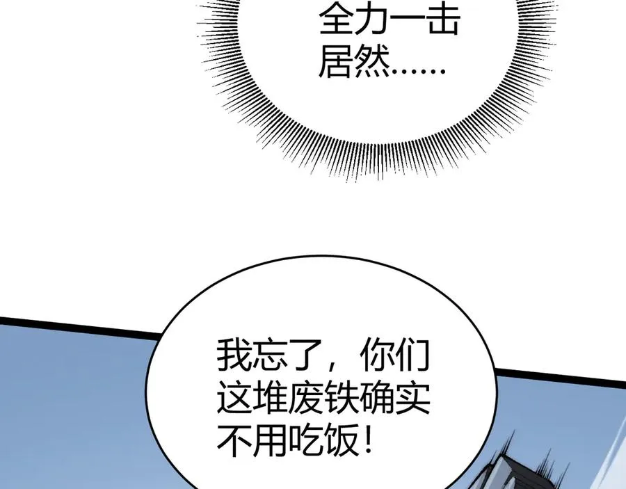 第15话 不怀好意的蒙德59