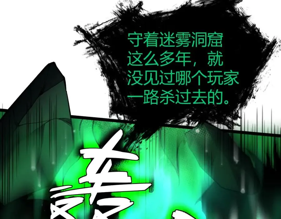 第2话 最强天赋！新手副本梦魇村！38