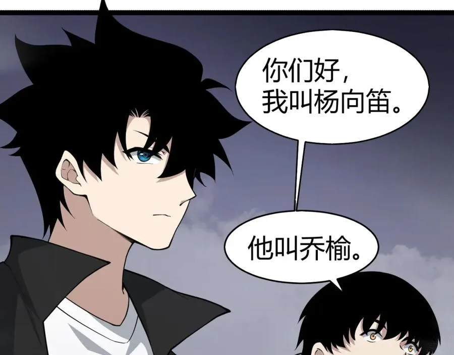 第8话 传说中的邪恶部落73