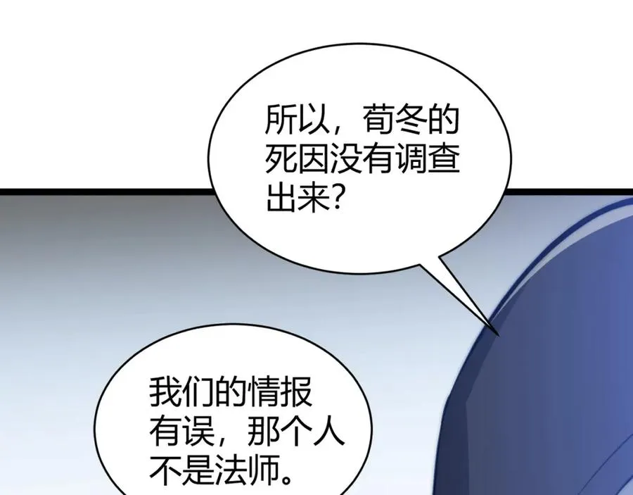 第12话 开放副本，机械国度！14