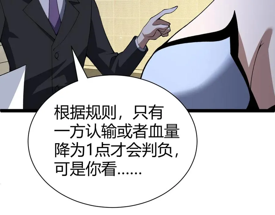 第20话 绝对压制！121
