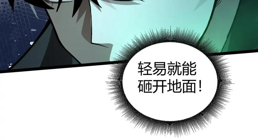 第1话 新手任务_这是让我送死吧_214
