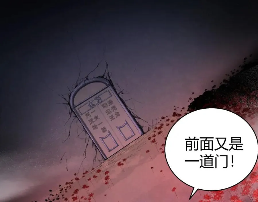 第8话 传说中的邪恶部落102