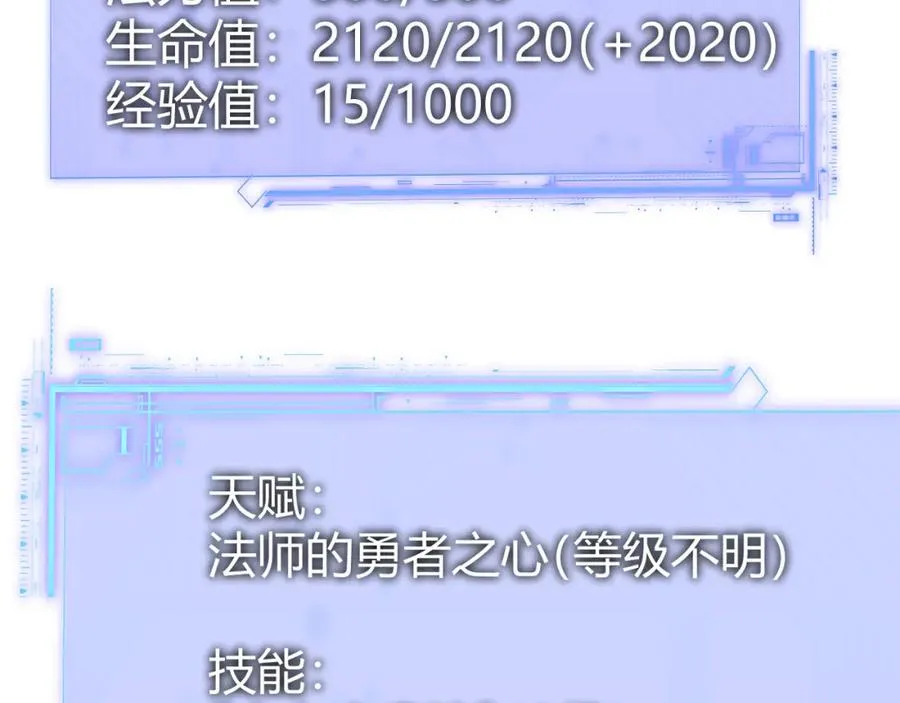 第11话 里世界最恐怖的组织！？49