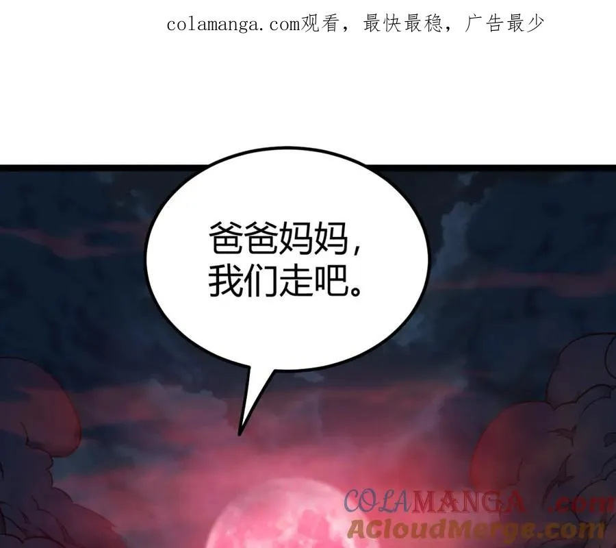 第9话 万毒窟不为人知的秘密！0
