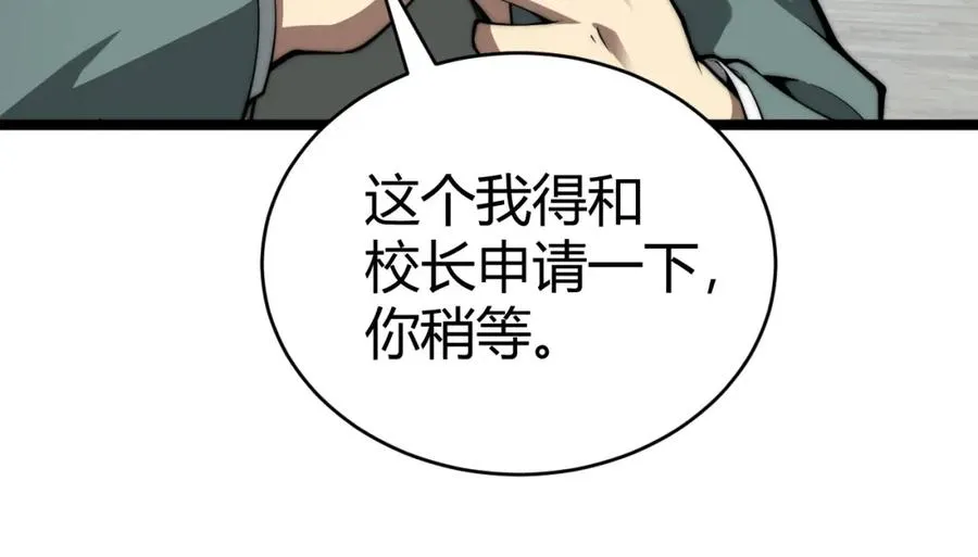 第7话 抢人大战！震惊全场！130