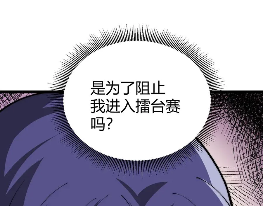 第21话 最强法师对决！57