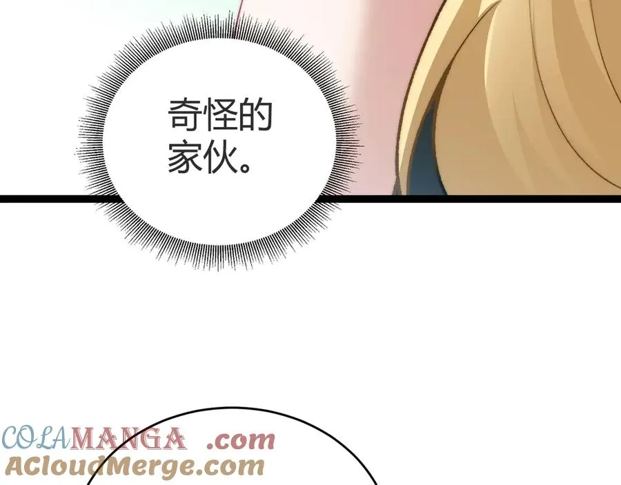 第15话 不怀好意的蒙德140