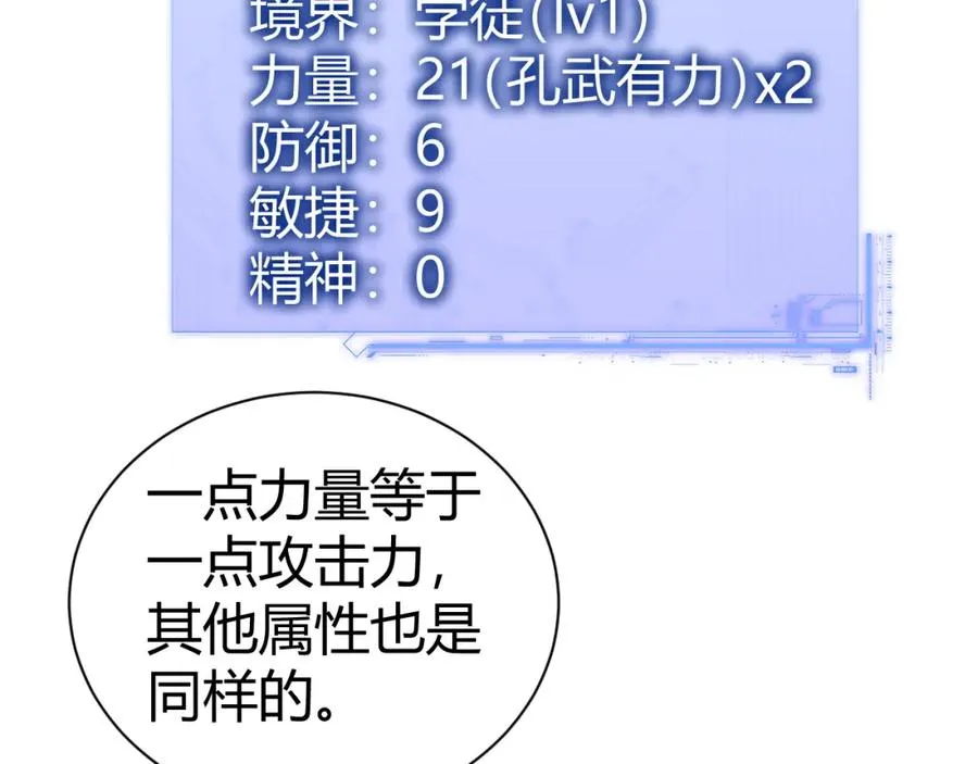 第1话 新手任务_这是让我送死吧_167