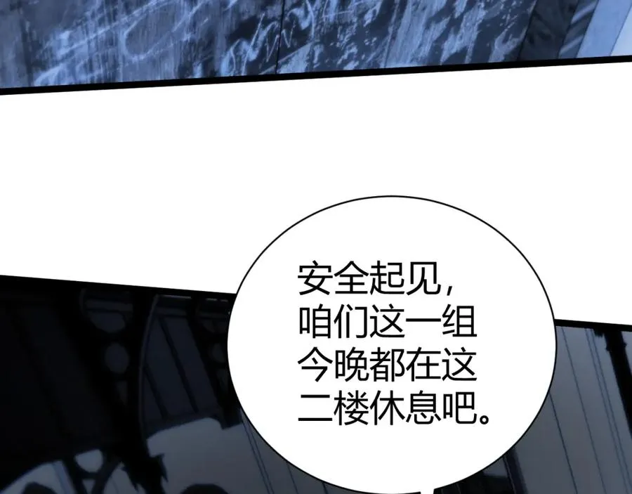 第3话 新手村S级副本！90