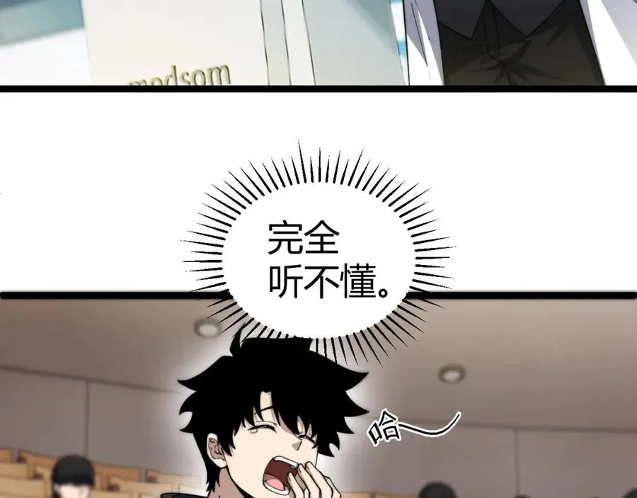 第12话 开放副本，机械国度！174