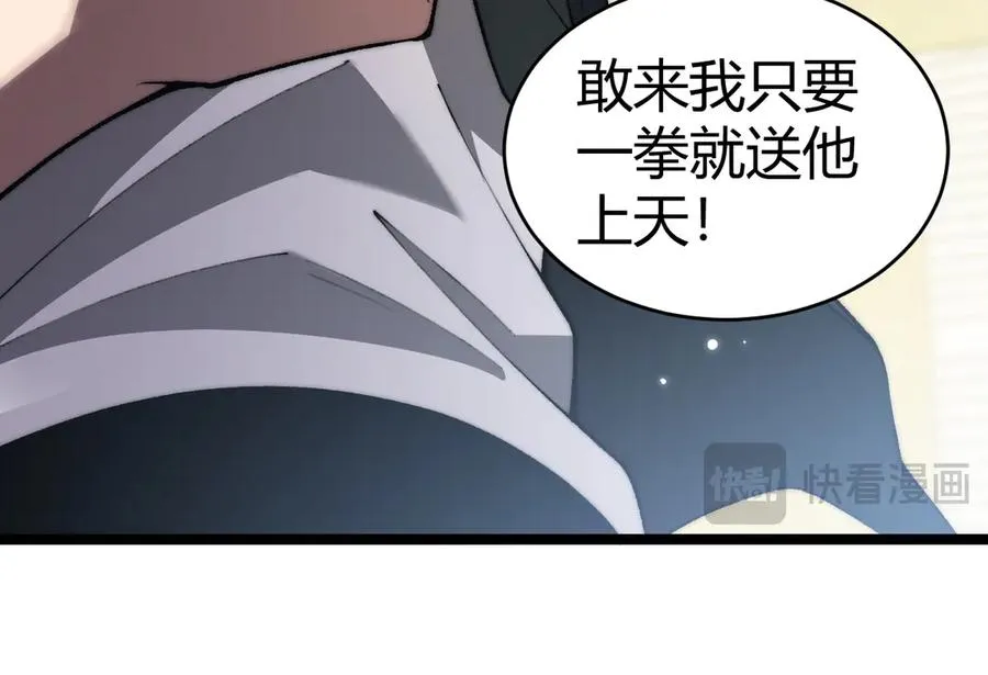 第21话 最强法师对决！67