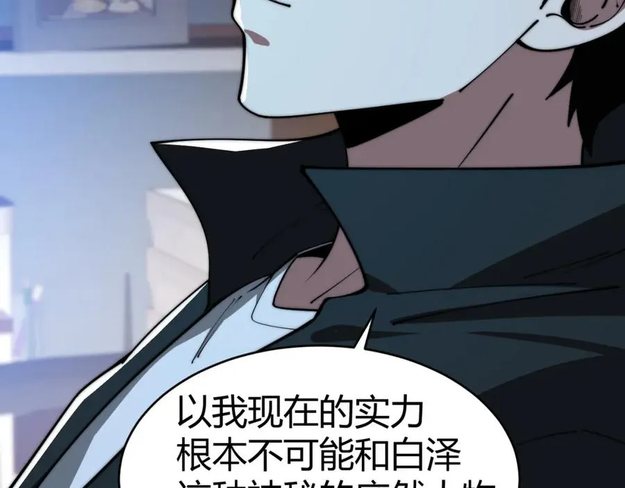 第11话 里世界最恐怖的组织！？145