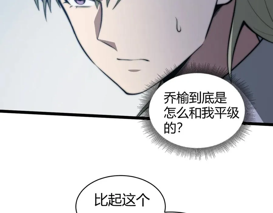 第11话 里世界最恐怖的组织！？58