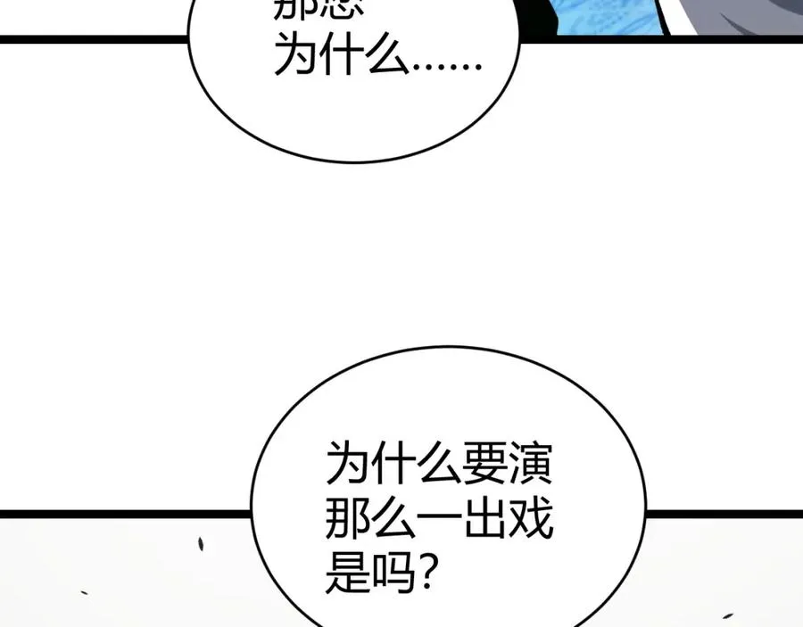 第12话 开放副本，机械国度！141