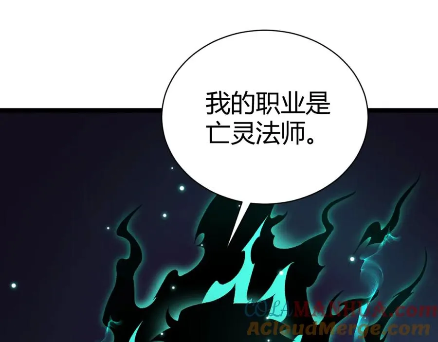 第2话 最强天赋！新手副本梦魇村！196