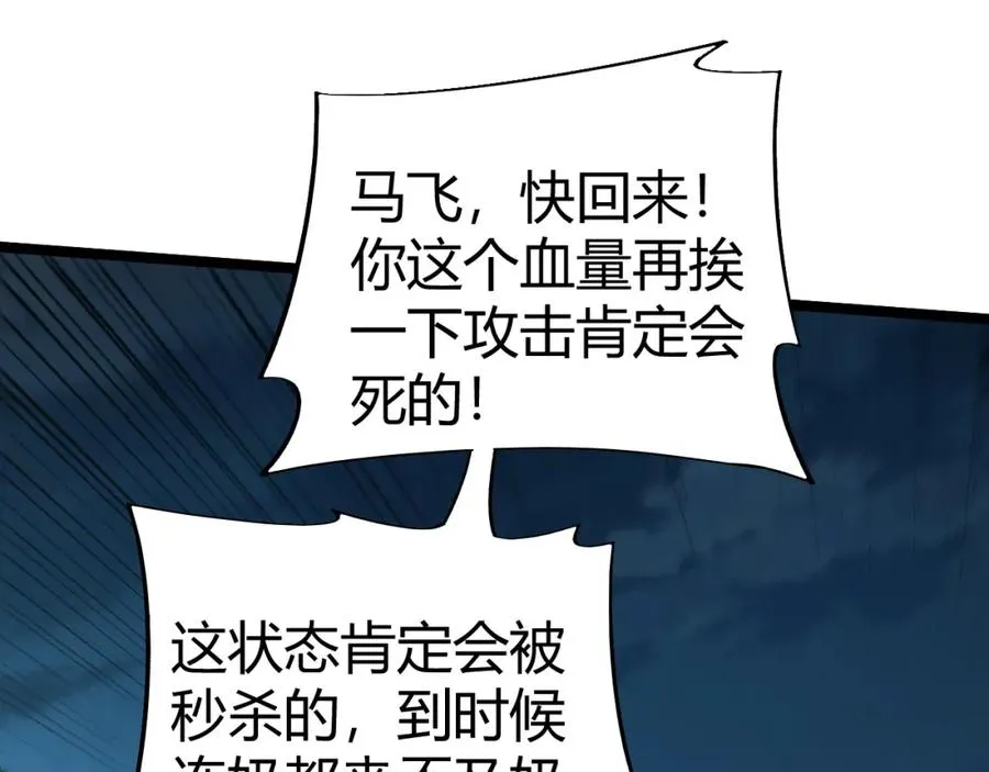 第4话 梦魇村的真相86