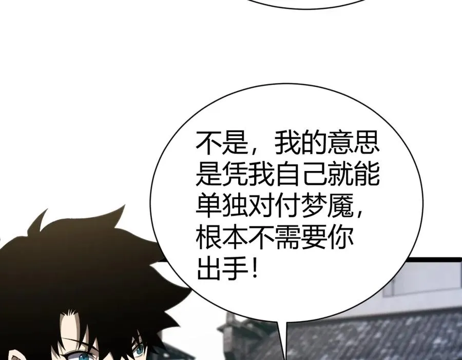 第3话 新手村S级副本！217