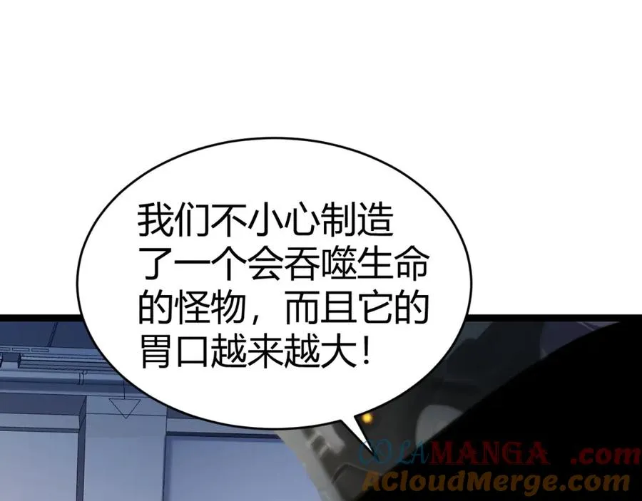 第13话 食人怪物！164