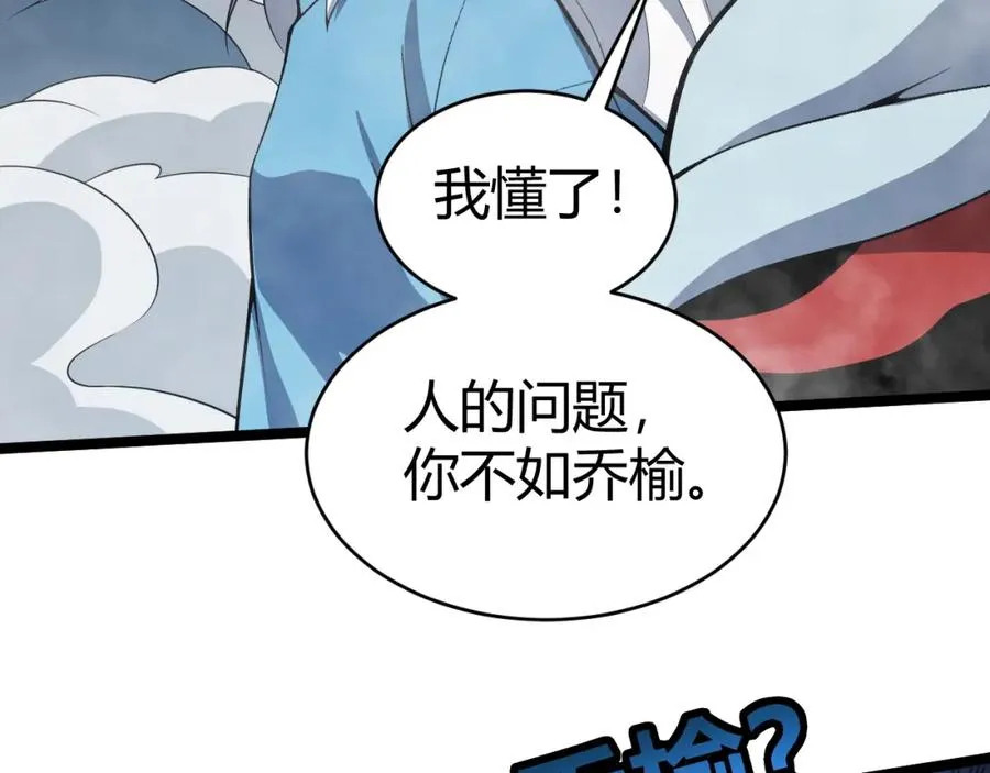 第4话 梦魇村的真相82