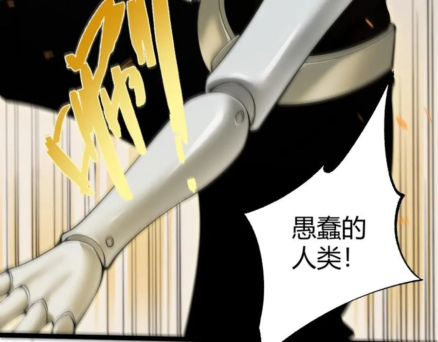第13话 食人怪物！29