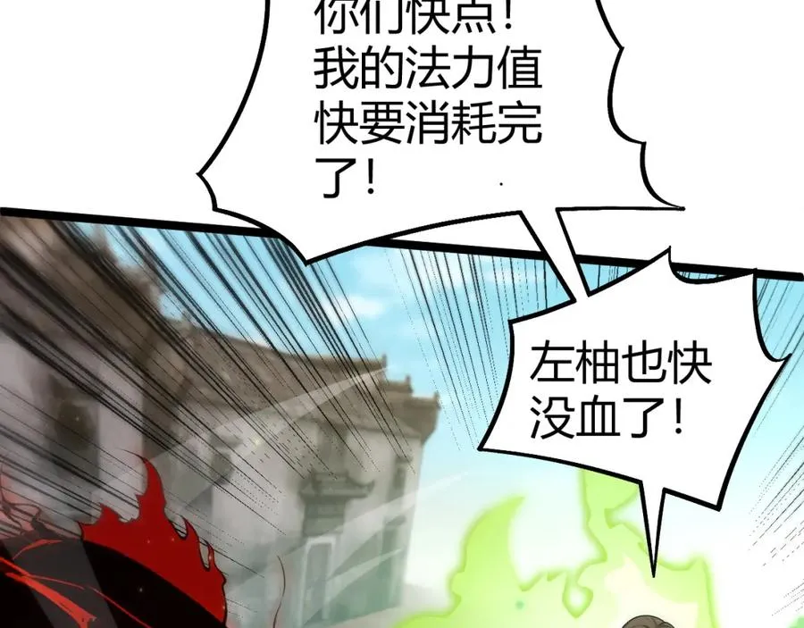 第5话 梦魇王苏醒57