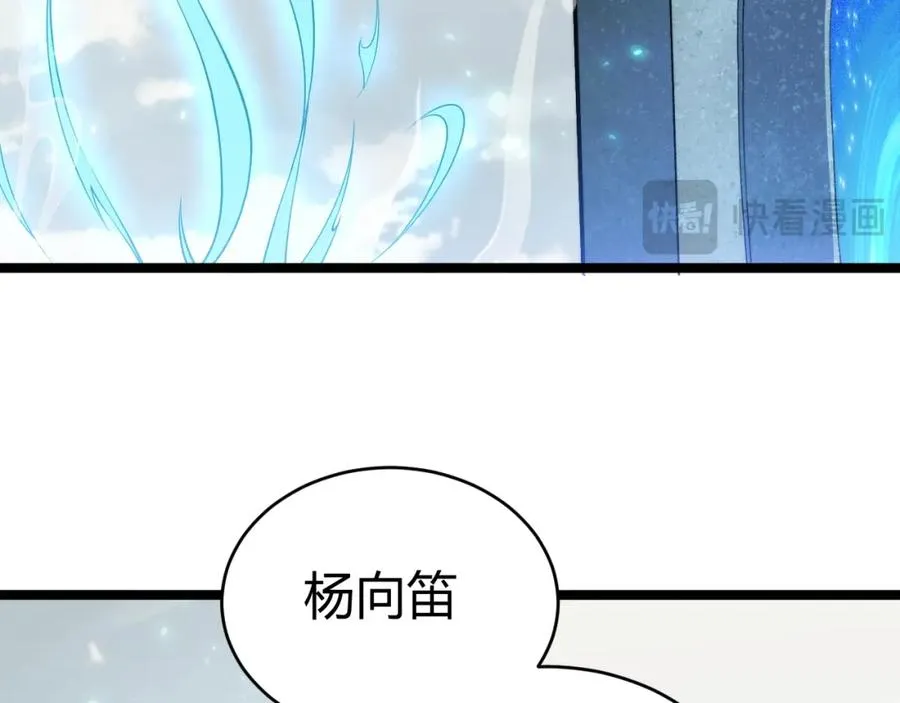 第8话 传说中的邪恶部落27