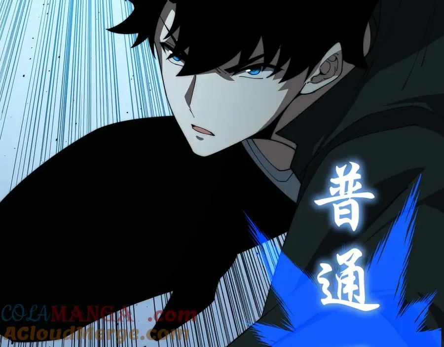 第15话 不怀好意的蒙德92