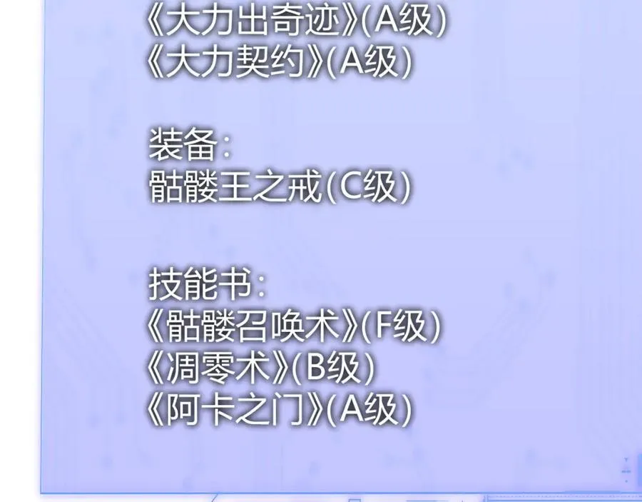 第11话 里世界最恐怖的组织！？50