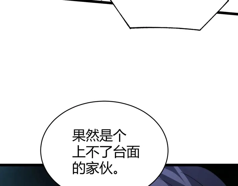 第21话 最强法师对决！127