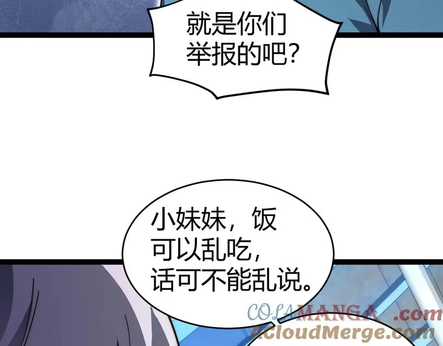 第19话 尿检！80