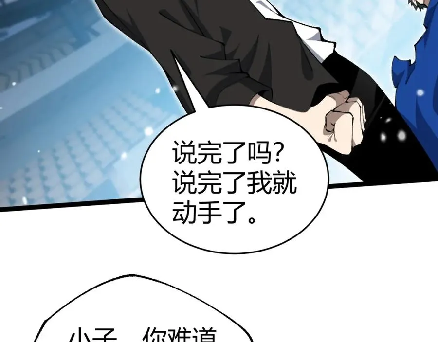 第13话 食人怪物！65