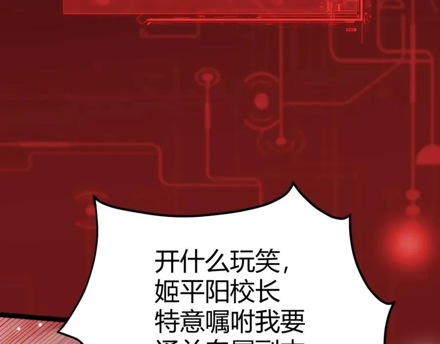 第10话 命丧当场？！151